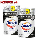 アタックZERO 洗濯洗剤 ドラム式専用 詰め替え 超特大サイズ(1700g*2コセット)【atkzr】【3grp-1all】【アタックZERO】[ゼロ 洗浄 消臭 つめかえ 詰替 液体 まとめ買い]