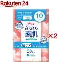ポイズ さらさら素肌 パンティライナー 10cc(30枚入×2セット)【ポイズ】