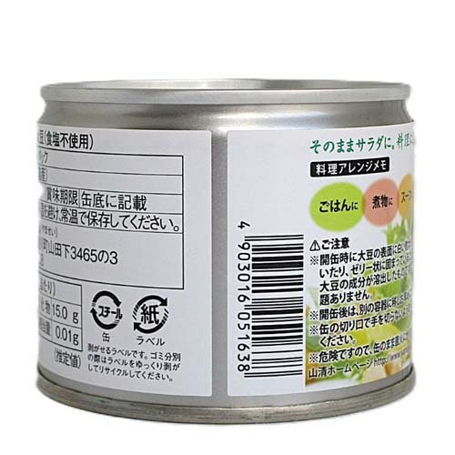 有機ふっくら蒸し大豆 食塩不使用(120g×4セット) rakuten24-11366059 楽天24 サンプル画像3