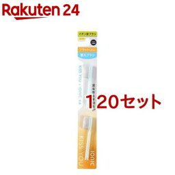 キスユー イオン歯ブラシ フラットスリム 替えブラシ ふつう(2本入*120セット)【イオン歯ブラシKISS YOU(キスユー)】