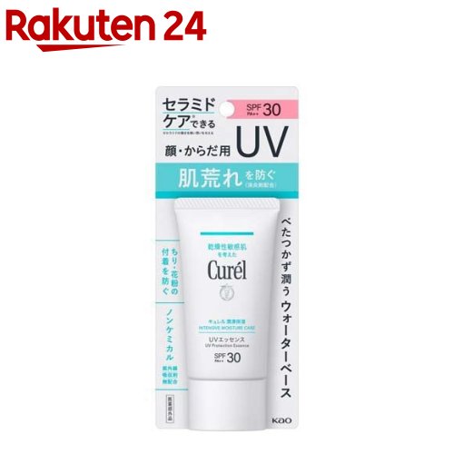 キュレル 日焼け止め キュレル 潤浸保湿 UVエッセンス(50.0g)【キュレル】