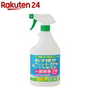 トヨチュー お酢の除草液スプレー(920ml)【トヨチュー】