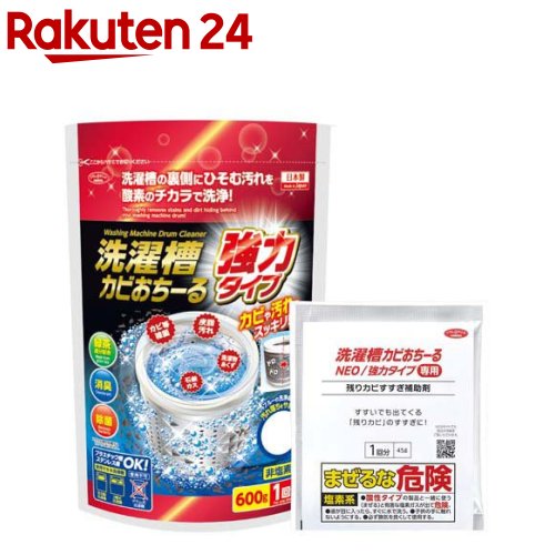 アイメディア 洗濯槽クリーナー 洗濯槽カビおちーる 強力タイプ 補助剤付(600g)【アイメディア】