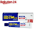 【第2類医薬品】ピロエースW 軟膏(15g*3箱セット)【ピロエース】
