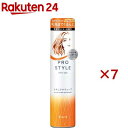 プロスタイル ナチュラルウェーブシェイクムース(130g×7セット)【プロスタイル】