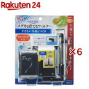 メダカ元気 メダカを育てるフィルターセット(6セット)【メダカ元気】