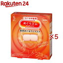めぐりズム 蒸気めぐるアイマスク 無香料(5枚入×5セット)【めぐりズム】|詳細画像