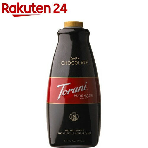 トラーニ フレーバーソース チョコレートモカソース(1.89L)【Torani(トラーニ)】