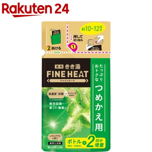 きき湯 ファインヒート レモングラスの香り つめかえ用(500g)【きき湯】