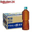 やかんの濃麦茶 ラベルレス(600ml×24本)【爽健美茶】