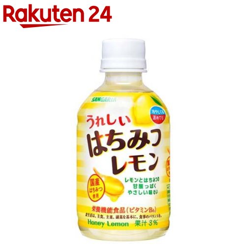 サンガリア うれしいはちみつレモン(280ml*24本入)