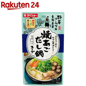 ダイショー ソムリエ野菜をいっぱい 焼あごだし鍋スープ(750g)【ダイショー】