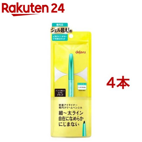 デジャヴュ ラスティンファインa クリームペンシル 1 リアルブラック(4本セット)