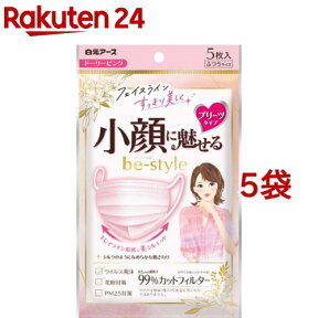 ビースタイル プリーツタイプ ふつうサイズ ドーリーピンク(5枚入*5袋セット)【ビースタイル】