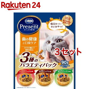 コンボ プレゼント キャット おやつ 歯の健康と口臭ケア 3種のバラエティパック(90g(約3g*30袋入)*3セット)【コンボ プレゼント】