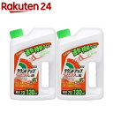 除草剤 ラウンドアップ マックスロード AL III シャワータイプ 長期持続タイプ(2L×2本セット)【ラウンドアップ】