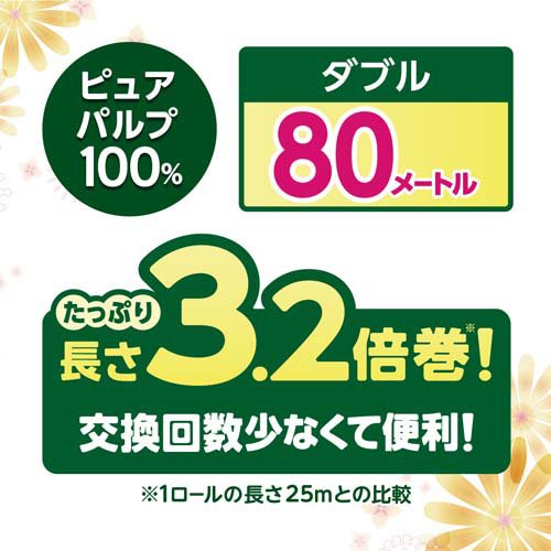 エリエール i：naトイレット ダブル 3.2倍巻(12ロール×4セット)【エリエール】