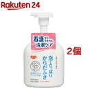ハビナース 泡でさっぱりからだふき(500ml*2コセット)【ハビナース】