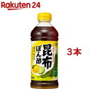 ヤマサ 昆布ぽん酢(500mL*3本セット)【ヤマサ醤油】