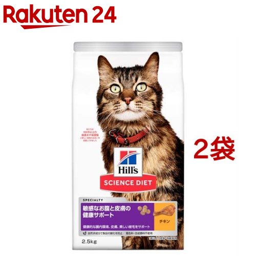 キャットフード 敏感なお腹と皮膚の健康サポート 猫 1歳以上 チキン ドライ(2.5kg*2袋セット)【サイエンスダイエット】