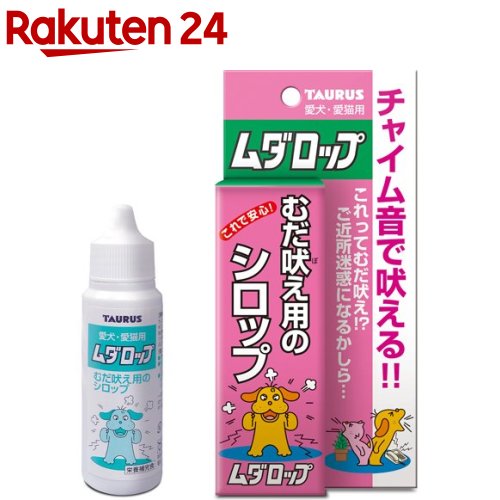 ムダロップ(30ml)