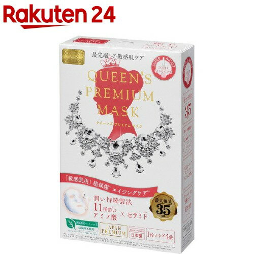 クイーンズプレミアムマスク 敏感肌潤いマスク / 本体 / 1 枚入×4袋(1 袋35mL×4 袋)