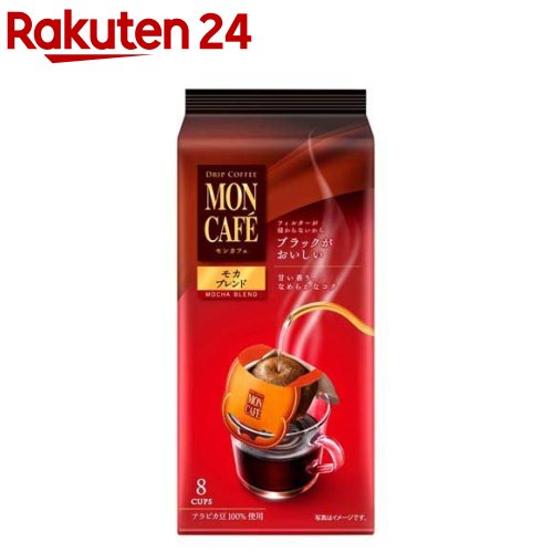 モンカフェ モカブレンド(8袋入)【モンカフェ】のサムネイル
