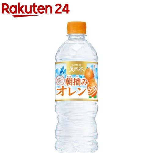 サントリー 朝摘みオレンジ＆サントリー天然水 冷凍兼用(540ml*24本)【サントリー天然水】