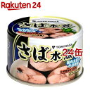 TOMINAGA さば 水煮 缶詰(150g*24缶セット)