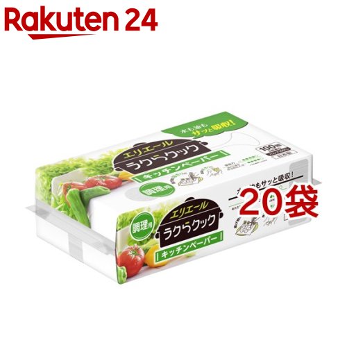 エリエール ラクらクック キッチンペーパー(100組 20袋セット)【エリエール】