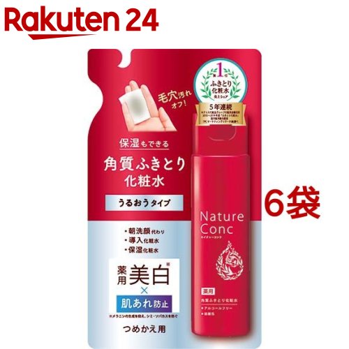 ネイチャーコンク 薬用クリアローション 詰め替え用(180ml*6袋セット)