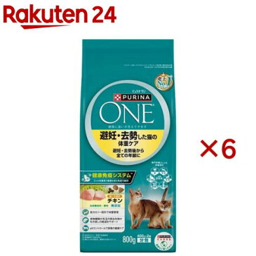 ピュリナワンキャット 避妊・去勢猫の体重ケア チキン(800g(400g*2袋)*6セット)【ピュリナワン(PURINA ONE)】