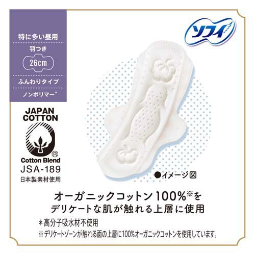 ソフィ はだおもい オーガニックコットン 特に多い昼用 羽つき 26cm(22枚入*5袋セット)【ソフィはだおもいオーガニック】 rakuten24-11187567 楽天24 サンプル画像3