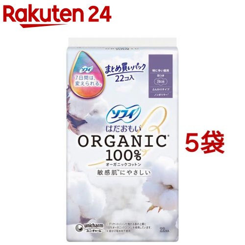 ソフィ はだおもい オーガニックコットン 特に多い昼用 羽つき 26cm(22枚入*5袋セット)【ソフィ】