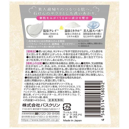 �ޤ��SPA����ܥǥ������� ���Υܥȥ�(450ml*6�ĥ��å�)�ڤޤ��SPA����ܥǥ������ס�