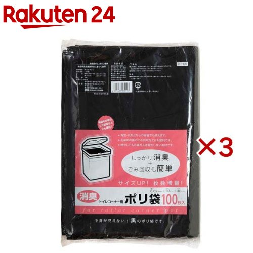 トイレコーナー用ポリ袋 TP-100(100枚入×3セット)...