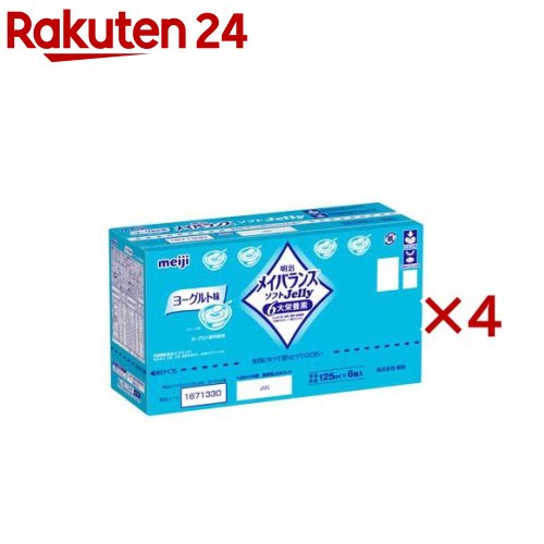 明治 メイバランス ソフトゼリー ヨーグルト味(6個入×4セット(1個125ml))【メイバランス】