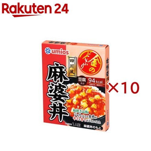 お店TOP＞フード＞料理の素・パスタソース＞料理の素＞どんぶりの素＞金のどんぶり四川風麻婆丼 (140g×10セット)【金のどんぶり四川風麻婆丼の商品詳細】豆板、甜麺、豆鼓に山椒を利かせた仕立て。【品名・名称】どんぶりもののもと(麻婆どんのもと)【金のどんぶり四川風麻婆丼の原材料】豆腐(国内製造)、植物油脂(なたね油、ごま油)、みそ、豆板醤、鶏肉、粒状植物性たん白、チキンエキス、砂糖、おろしにんにく、ねぎ、しょうゆ、おろししょうが、甜麺醤、さんしょう、豆鼓醤、紹興酒、食塩、オイスターソース／増粘剤(加工でん粉、キサンタン)、調味料(アミノ酸等)、豆腐用凝固剤、着色料(カラメル、カロチノイド、紅麹)、酸化防止剤(V.C)、酸味料、(一部に小麦・ごま・大豆・鶏肉・豚肉を含む)【栄養成分】1食分(140g)当りエネルギ—：94kcal、たんぱく質：4.9g、脂質：4.2g、炭水化物：9.1g、食塩相当量：2.5g【アレルギー物質】小麦・ごま・大豆・鶏肉・豚肉【保存方法】直射日光をさけて、常温で保存してください【ブランド】Umios(ウミオス)【発売元、製造元、輸入元又は販売元】Umios株式会社※説明文は単品の内容です。リニューアルに伴い、パッケージ・内容等予告なく変更する場合がございます。予めご了承ください。・単品JAN：4901901003946Umios株式会社135-8608 東京都江東区豊洲3-2-20 豊洲フロント0120-040826広告文責：楽天グループ株式会社電話：050-5577-5043[調味料/ブランド：Umios(ウミオス)/]