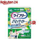 ライフリー さわやかパッド 女性用 尿ケアパッド 45cc 快適の中量用 23cm(22枚入*5袋セット)【ライフリー 軽度 女性】