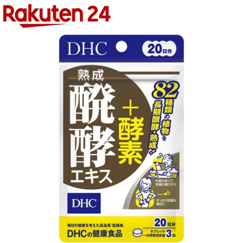 酵素のおすすめ10選 健康やダイエットに効果的な商品を厳選 Exciteママアイテム