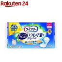 ライフリー いつもの下着で安心パッド 100cc 紙パンツをすすめる前に 29cm(30枚入)