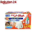 ペット用アースノーマット 60日セット(1セット)【inse_6】