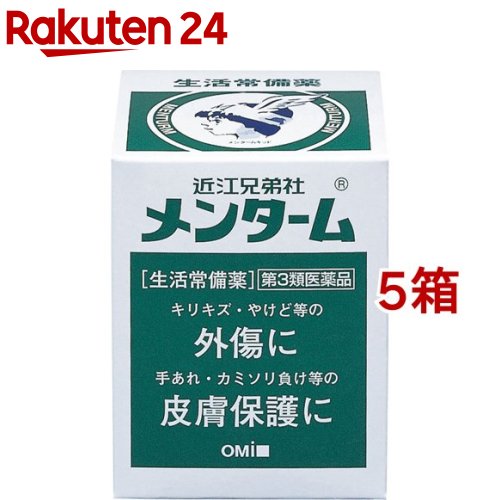 お店TOP＞医薬品＞皮膚の薬＞切り傷・すり傷の殺菌・消毒＞切り傷・すり傷 軟膏＞近江兄弟社 メンターム (85g*5箱セット)お一人様1セットまで。医薬品に関する注意文言【医薬品の使用期限】使用期限120日以上の商品を販売しております商品区分：第三類医薬品【近江兄弟社 メンタームの商品詳細】●近江兄弟社メンタームは、皮膚の表面を被覆して外側からの刺激からお肌を守ります。また血行の改善や消炎、鎮痛、鎮痒、殺菌・防腐作用があるので肌あれ、やけど、カミソリ負け、すり傷、虫さされ、打撲傷などの治療薬としてお使いいただけます。【効能 効果】すり傷、火傷、しもやけ、虫さされ、そり傷、切傷、打撲傷、神経痛、かゆみ、靴ずれ、ひび、あかぎれ、筋肉ロイマチス、皮膚炎症【用法 用量】適量を患部にかるく塗るか、又はよく擦り込んでください。★使用法に関連する注意(1)定められた用法を守ってください。(2)小児に使用させる場合には、保護者の指導監督のもとに使用させてください。(3)目に入らないよう注意してください。万一、目に入った場合には、すぐに水又はぬるま湯で洗ってください。なお、症状が重い場合には、眼科医の診療を受けてください。(4)本剤は外用にのみ使用してください。【成分】dL-カンフル：9.60％L-メントール：1.35％ユーカリ油：1.30％添加物として、白色ワセリン66.44％、黄色ワセリン16.63％、パラフィン4.00％、酸化チタン0.10％、テレビン油0.36％、サリチル酸メチル0.22％を含有する。【注意事項】★相談すること1.次の人は使用前に医師、薬剤師又は登録販売者に相談してください。(1)医師の治療を受けている人。(2)薬などによりアレルギー症状を起こしたことがある人。(3)湿潤やただれのひどい人。2.使用後、次の症状があらわれた場合は副作用の可能性があるので、直ちに使用を中止し、この文書を持って医師、薬剤師又は登録販売者に相談してください。関係部位：症状皮膚：発疹・発赤、かゆみ3.5〜6日間使用しても症状がよくならない場合は使用を中止し、この文書を持って医師、薬剤師又は登録販売者に相談してください。★保管及び取扱い上の注意(1)直射日光の当たらない湿気の少ない涼しい所に密栓して保管してください。(2)小児の手の届かない所に保管してください。(3)誤用をさけ、品質を保持するため、他の容器に入れかえないでください。(4)使用期限を過ぎた製品は使用しないでください。なお、使用期限内であっても、開封後はなるべく早く使用してください。【医薬品販売について】1.医薬品については、ギフトのご注文はお受けできません。2.医薬品の同一商品のご注文は、数量制限をさせていただいております。ご注文いただいた数量が、当社規定の制限を越えた場合には、薬剤師、登録販売者からご使用状況確認の連絡をさせていただきます。予めご了承ください。3.効能・効果、成分内容等をご確認いただくようお願いします。4.ご使用にあたっては、用法・用量を必ず、ご確認ください。5.医薬品のご使用については、商品の箱に記載または箱の中に添付されている「使用上の注意」を必ずお読みください。6.アレルギー体質の方、妊娠中の方等は、かかりつけの医師にご相談の上、ご購入ください。7.医薬品の使用等に関するお問い合わせは、当社薬剤師がお受けいたします。TEL：050-5577-5043email：rakuten24_8@shop.rakuten.co.jp【原産国】日本【ブランド】メンターム【発売元、製造元、輸入元又は販売元】近江兄弟社※説明文は単品の内容です。リニューアルに伴い、パッケージ・内容等予告なく変更する場合がございます。予めご了承ください。・単品JAN：4987036116218広告文責：楽天グループ株式会社電話：050-5577-5043・・・・・・・・・・・・・・[キズ薬・消毒薬/ブランド：メンターム/]