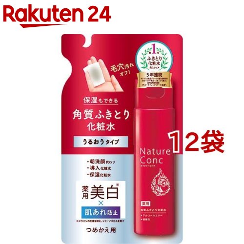 ネイチャーコンク 薬用クリアローション 詰め替え用(180ml*12袋セット)【ネイチャーコンク】