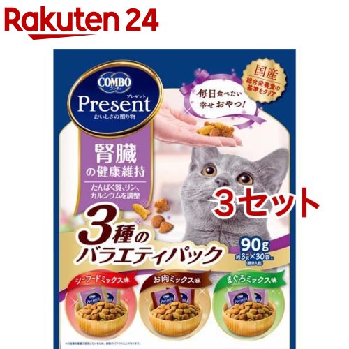 コンボ プレゼント キャット おやつ 腎臓の健康維持 3種のバラエティパック(90g(約3g 30袋入) 3セット)【コンボ プレゼント】