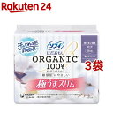 ソフィ はだおもい オーガニックコットン 極うすスリム 特に多い昼用 羽つき 26cm(13枚入 3袋セット)【ソフィ】