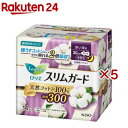 ロリエ スリムガード 天然コットン100% 多い夜用300 羽つき(14個入×5セット)【ロリエ】