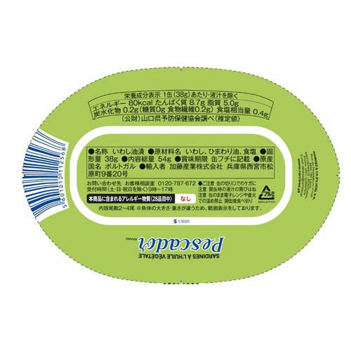 �����륵���ǥ���(54g��25���å�)�ڲ�ƣ���ȡ�