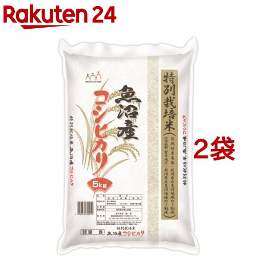 令和5年産魚沼産コシ