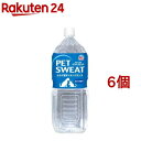 ペットスエット(2L*6コセット) 1